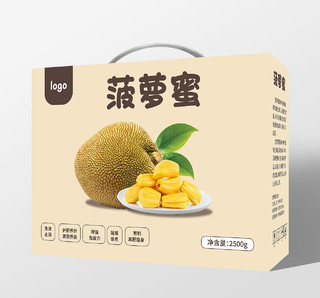 浅黄色简洁大气菠萝蜜水果包装手提盒礼盒设计